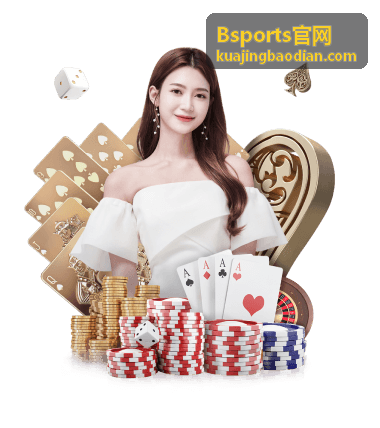 Bsports官网赛事运营场景