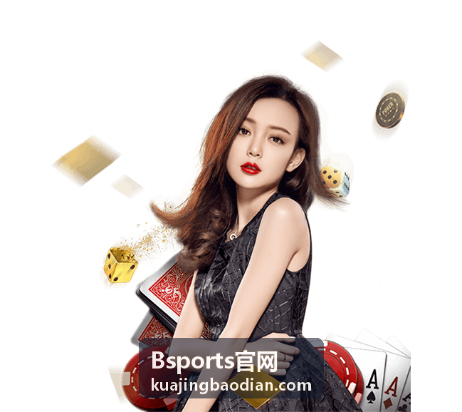 赛事数据可视化技术-Bsports官网报道